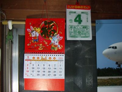 110103_カレンダー＠自室