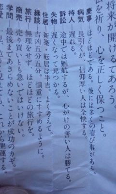 110108_成田山新勝寺３