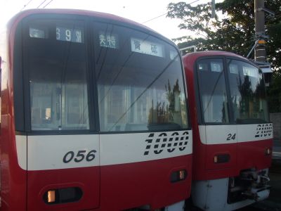 京急1000系と2100系＠三崎口駅