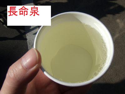 100109_長命泉（日本酒）