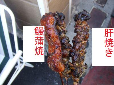 100109_鰻串焼き…美味しいよ！