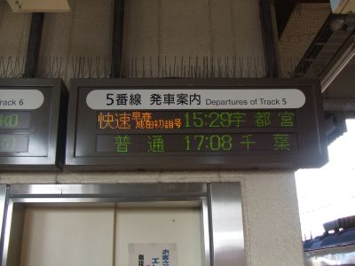 100109_LED表示器＠成田駅