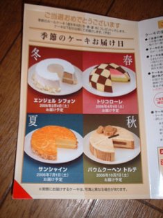 ネスレ続く幸せケーキ.jpg