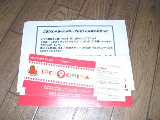 映画チケット (2).JPG