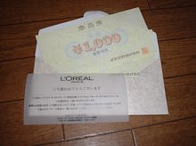 3.7イズミヤ2000円券.jpg