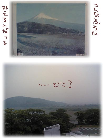 富士川ＳＡ３.jpg