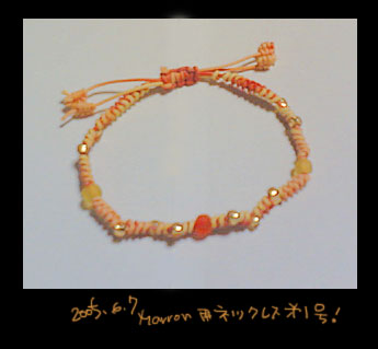 ネックレス第1号