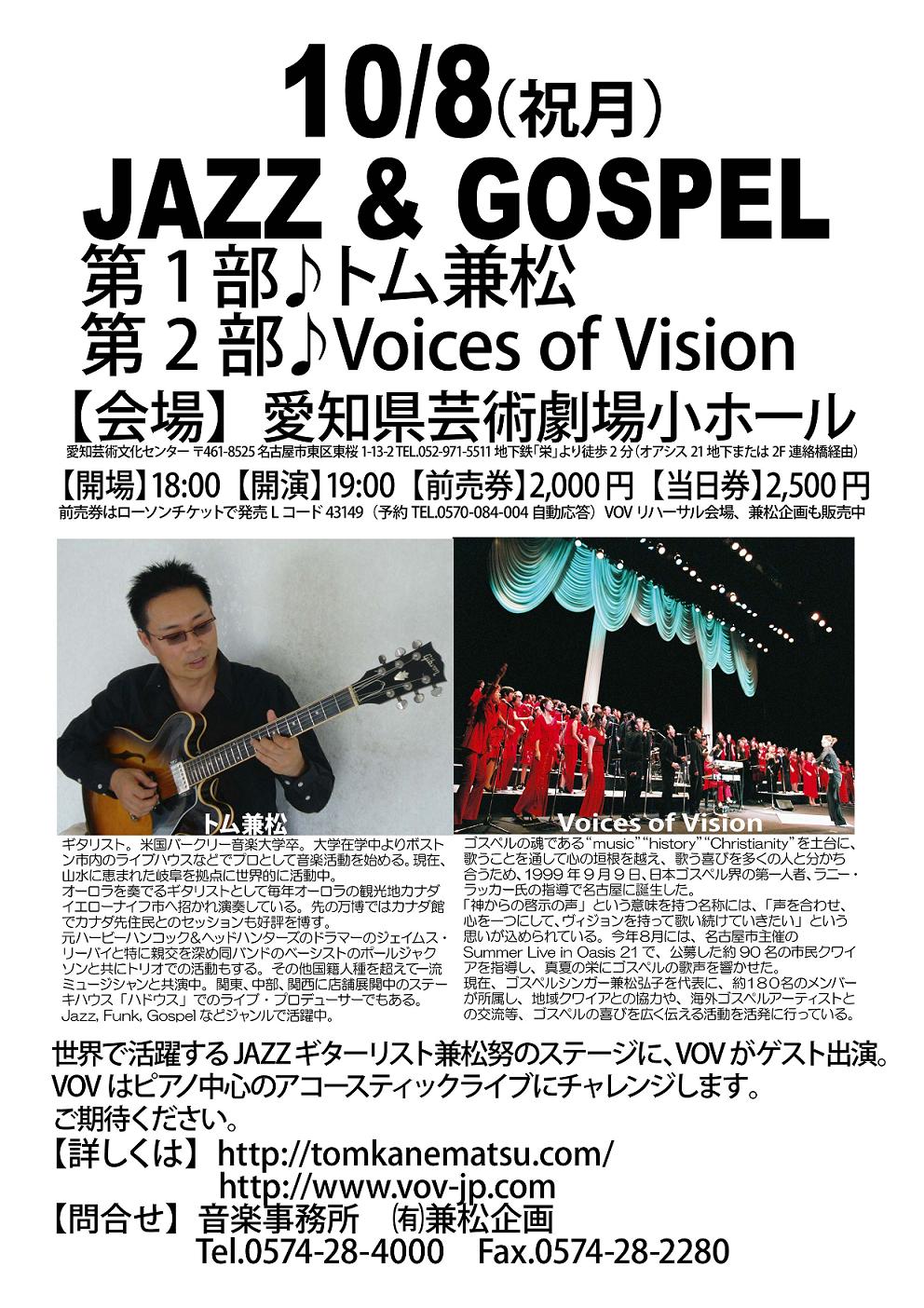 JazzGospel