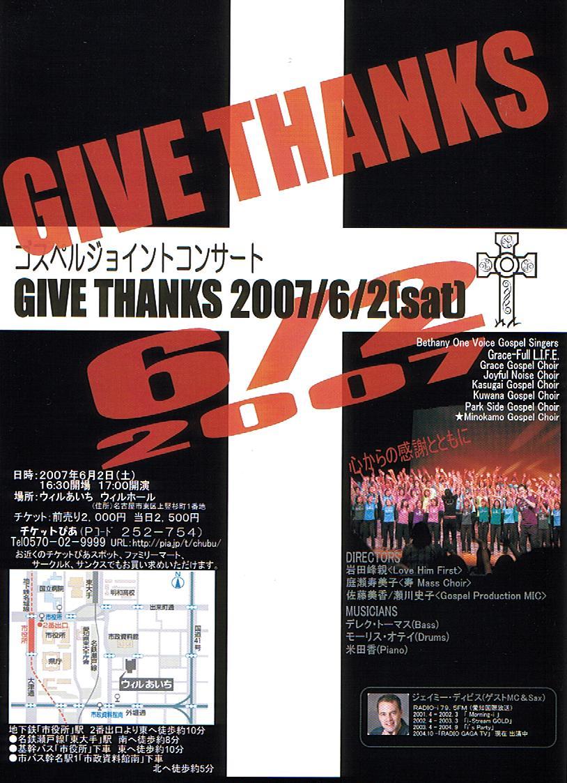 givethanks nagoya 2007