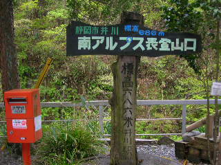 井川駅にて