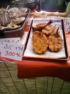 ふぐフライ