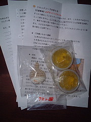 ゆきおやさんからリキッド