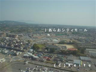 あらおシティモール