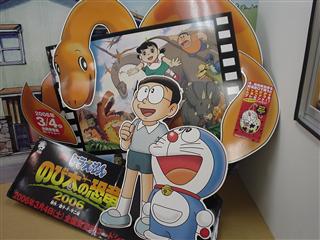 ドラえもんショー