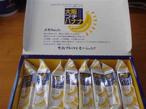 大阪土産