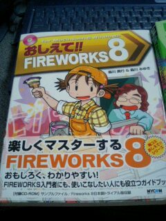 FIREWORKS8