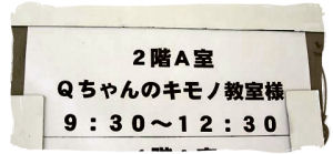 教室表示