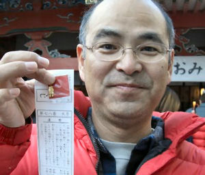 おみくじパパ