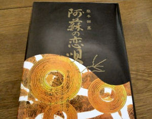 バームクーヘン