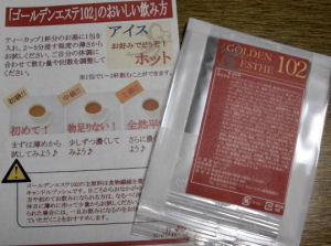 ダイエットティー