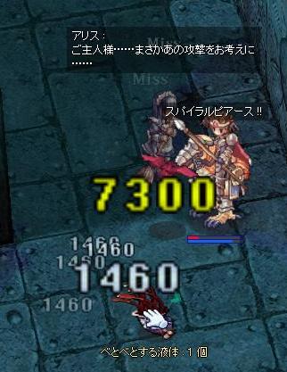 今こそこのスキルを！！.JPG