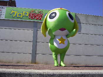 ケロロ.JPG