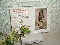 年賀状