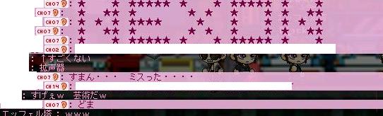 nexon!?