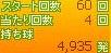 当たり