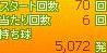 当たり