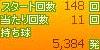 当たり