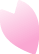 桜　花びら
