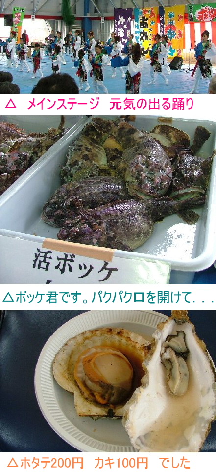 七ヶ浜のボッケ祭に行きました 仙台 宮城 東北を考える おだずまジャーナル 楽天ブログ