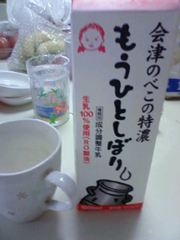 milk_gift.JPG