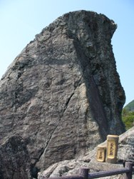 エボシ岩。
