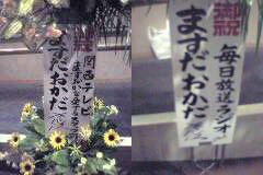 おでかけ