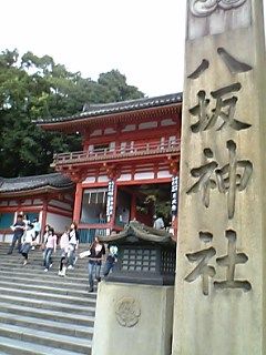 八坂神社.jpg