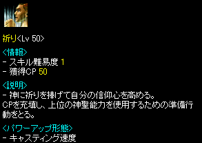 祈りマスター！