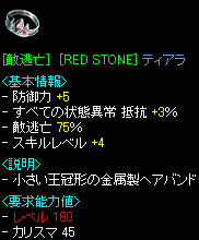 RED STONE