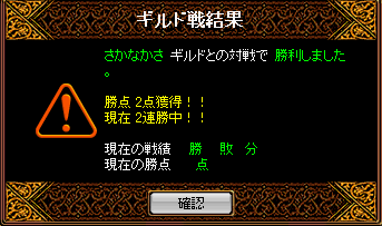 6月4日ｷﾞﾙ戦2