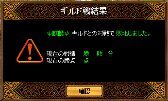 3/25ギル戦結果その２