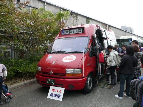 大阪市営交通フェスティバル