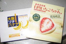 2008.2.22大阪おみやげ
