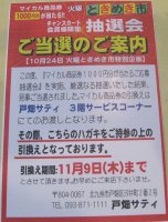 2006.10.27当選はがき