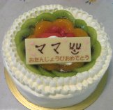 2010.6.9ケーキ