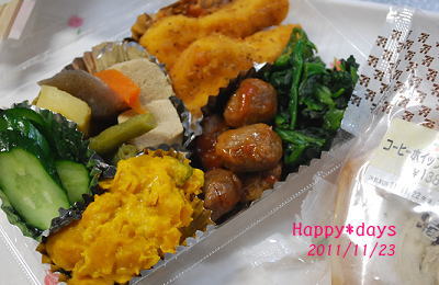 2011年11月23日のお弁当