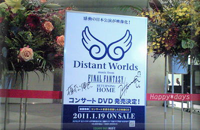 Distant Worlds 2010