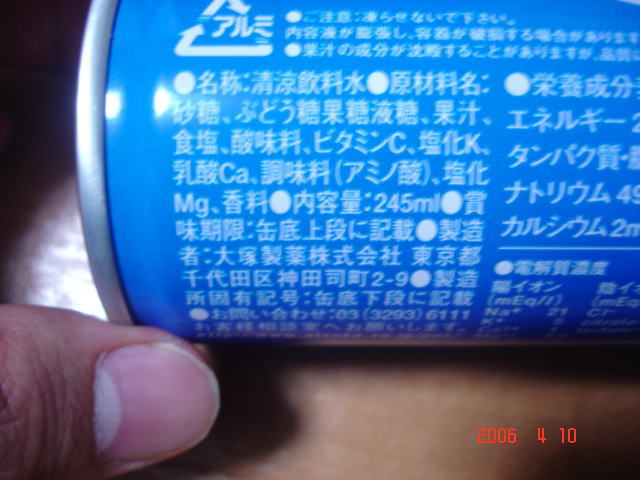 pocari2