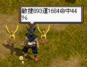 敏捷893運1684命中44%.PNG