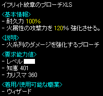 120%ﾌﾞﾛｰﾁ.PNG